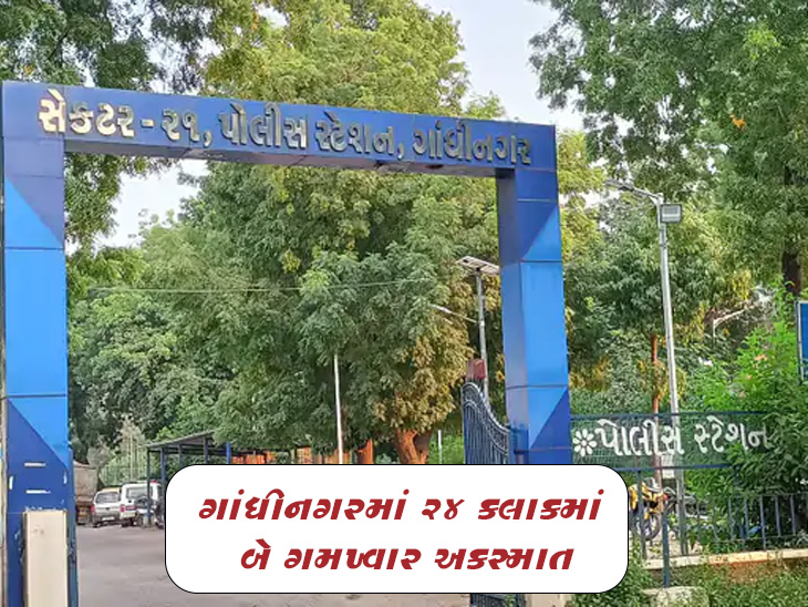 ગાંધીનગર માં case