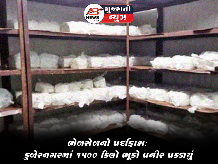 કુબેરનગરમાં