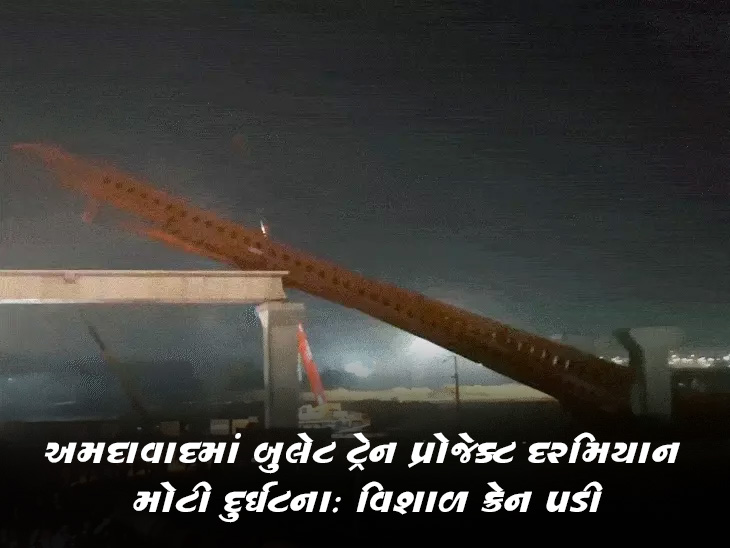 બુલેટ ટ્રેન