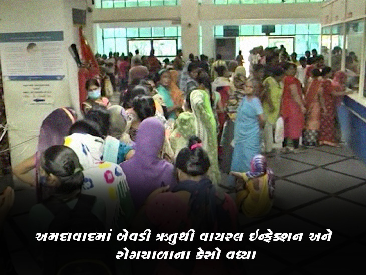 બેવડી ઋતુ