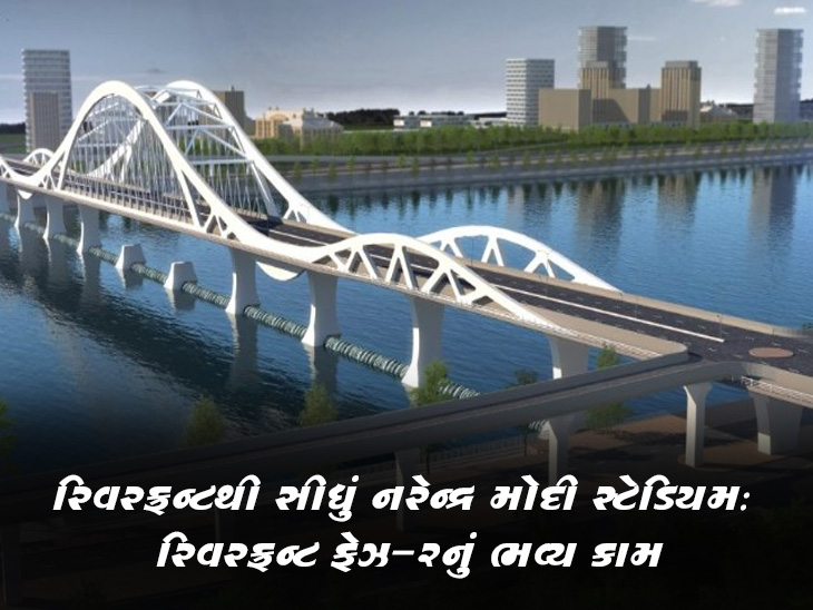 ફેઝ-2