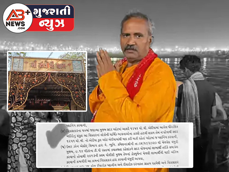 નરોડામાં Demolation