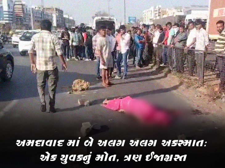 અમદાવાદ accident