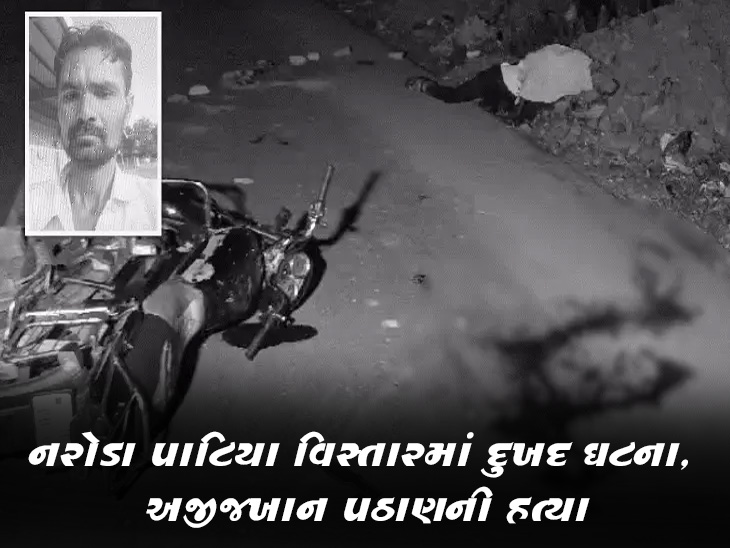 નરોડા પાટિયા murder