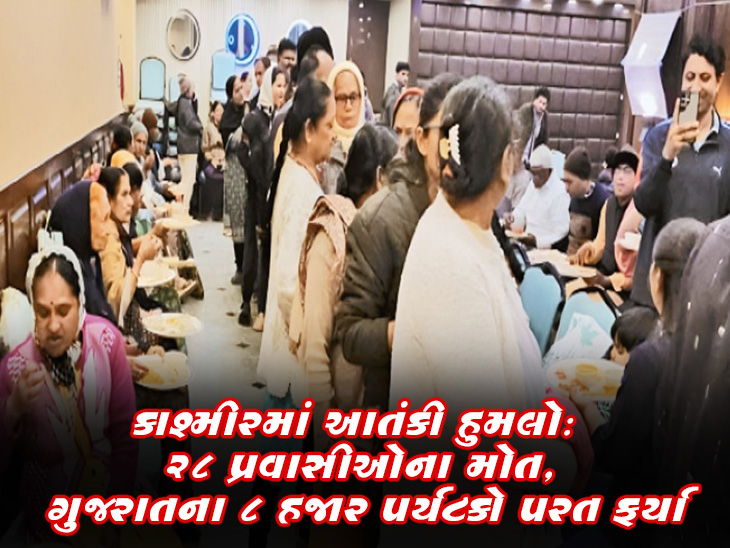 કાશ્મીર