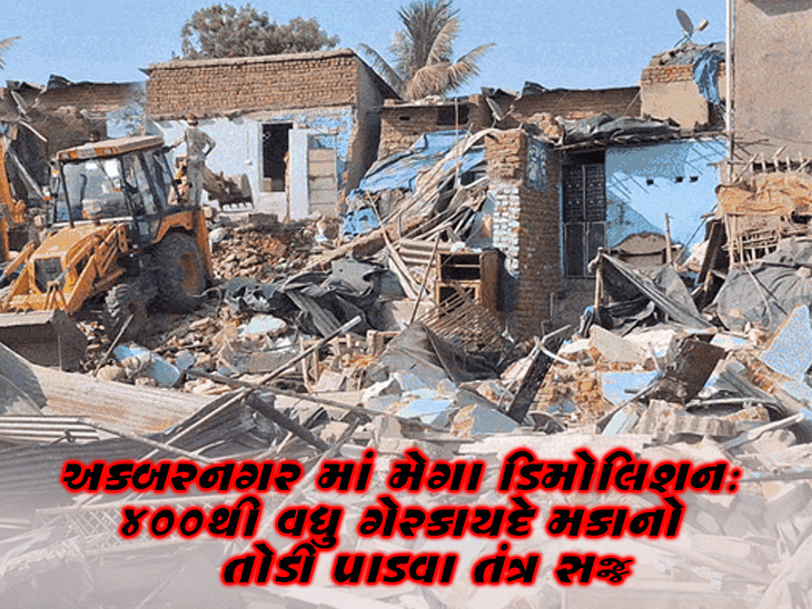 અકબરનગર