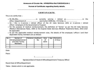 કુંટુબીજનોની વિગતો ભરાવ માટેનું ફોર્મ.