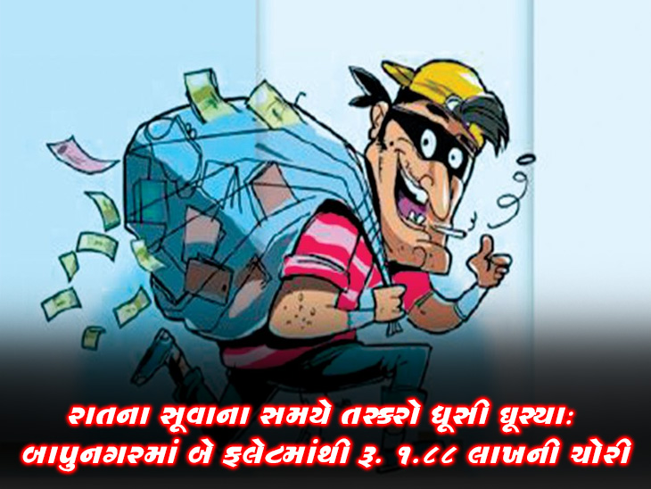 બાપુનગર