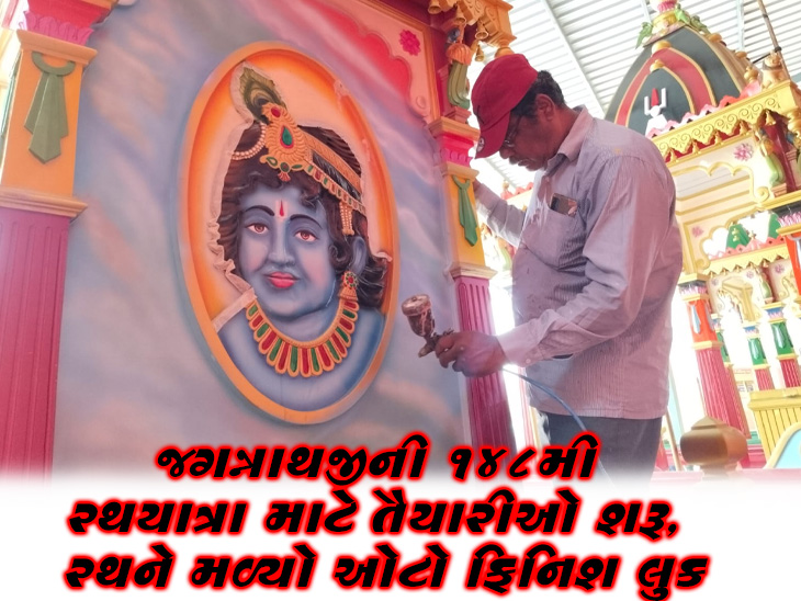 જળયાત્રા
