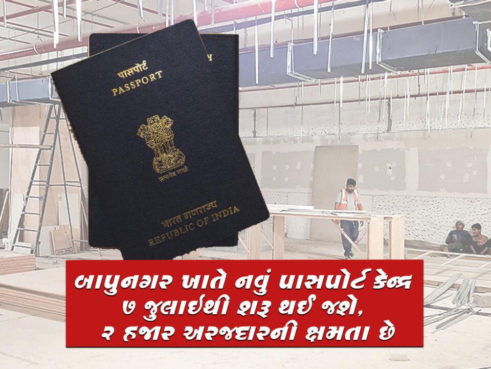 પાસપોર્ટ