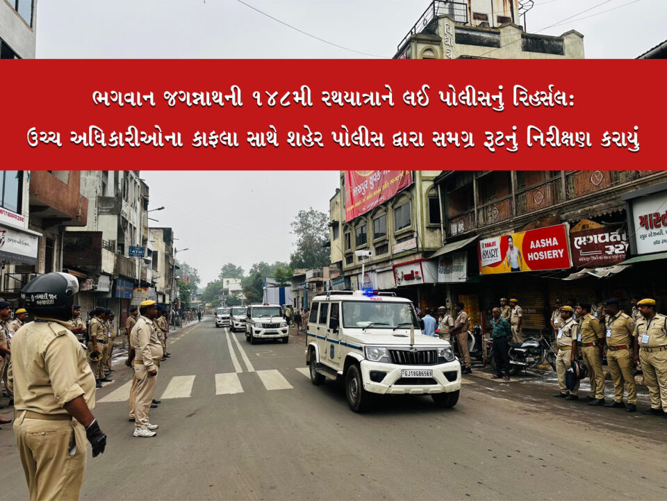 રથયાત્રા