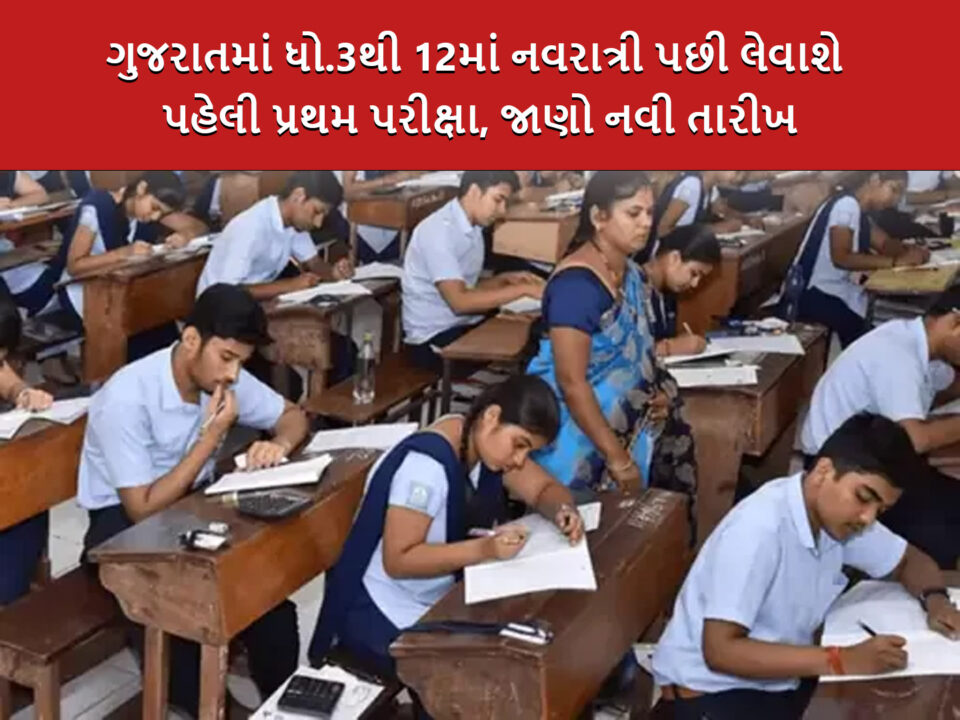 નવરાત્રી