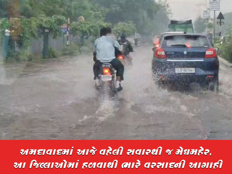 અમદાવાદ