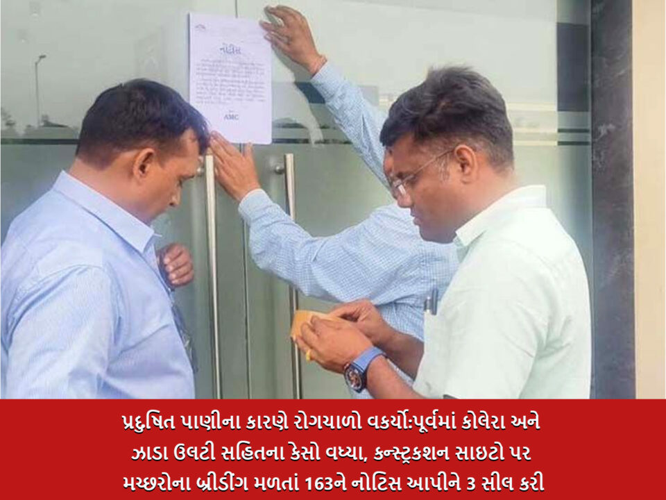 મચ્છર