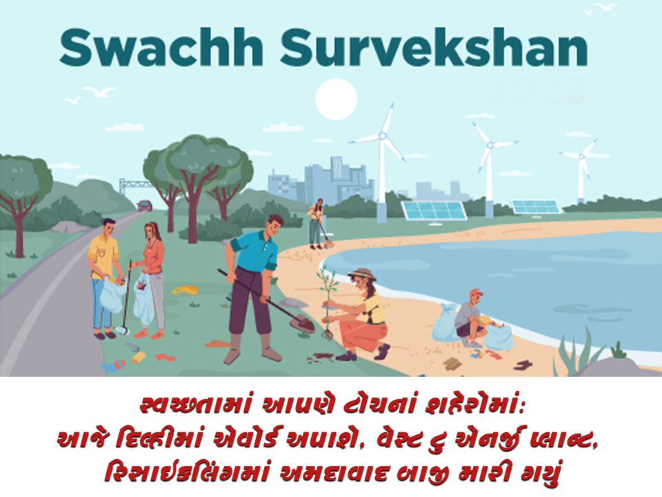 સ્વચ્છતા