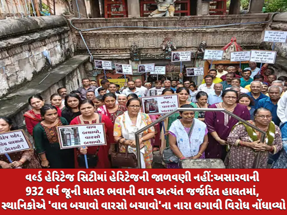 માતર ભવાની વાવ