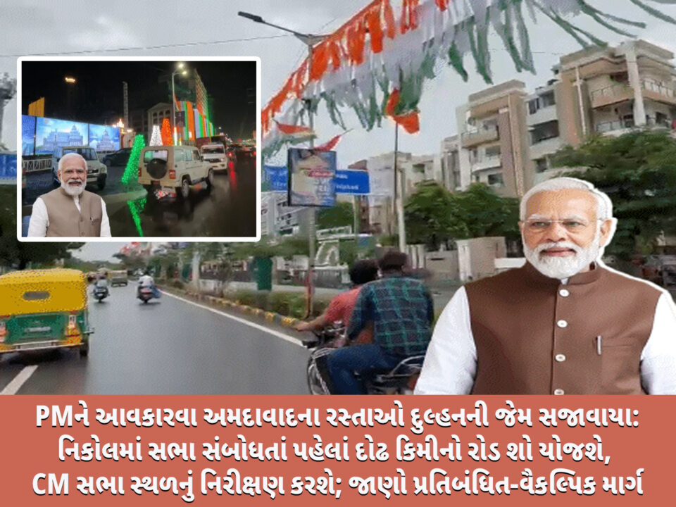 PM નરેન્દ્ર મોદી