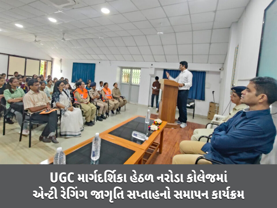 એન્ટી રેગિંગ