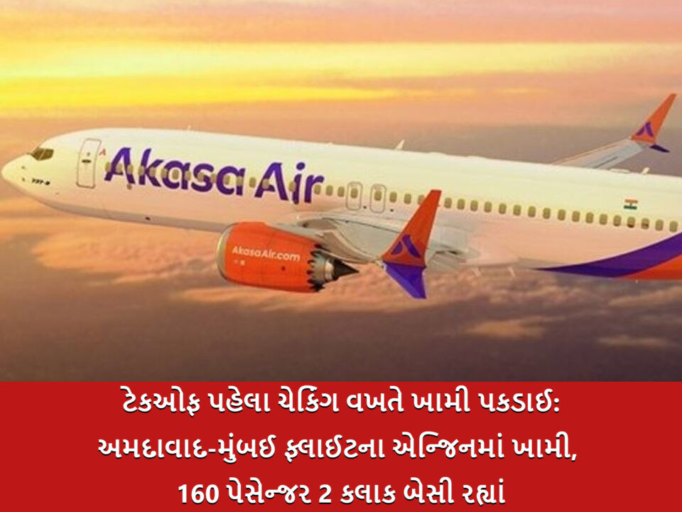 અકાશા