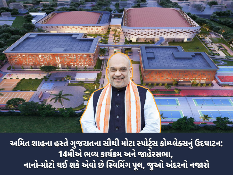 નારણપુરા