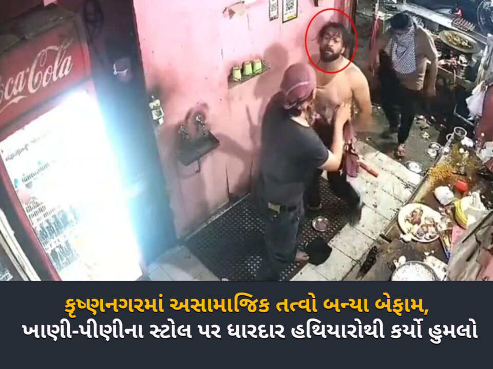 કૃષ્ણનગર