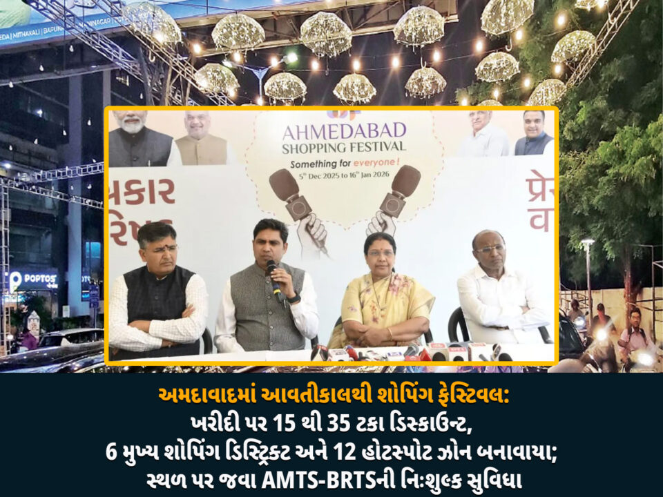 Ahmedabad Shopping Festival