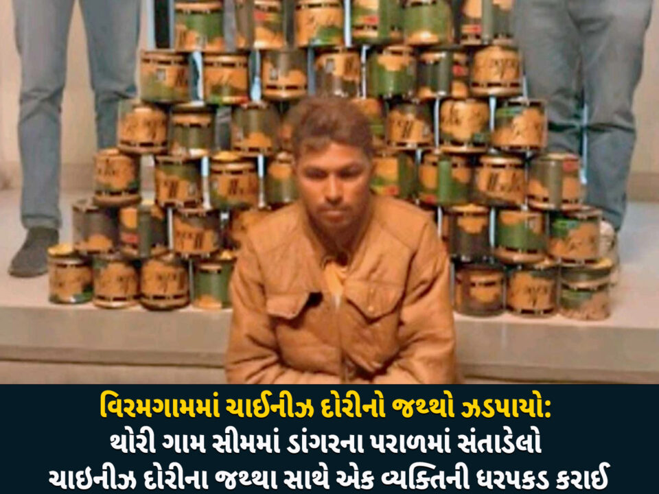 વિરમગામ