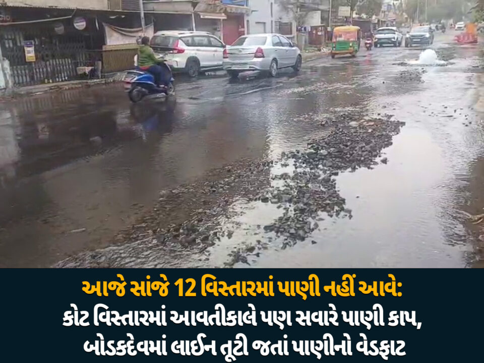 કોતરપુર