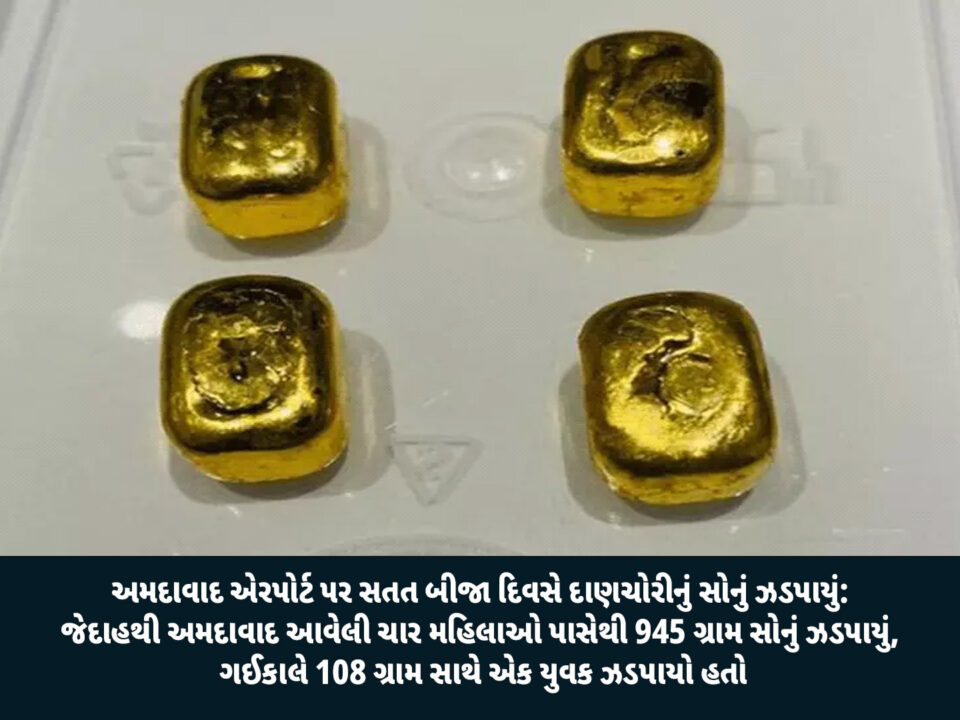 દાણચોરી