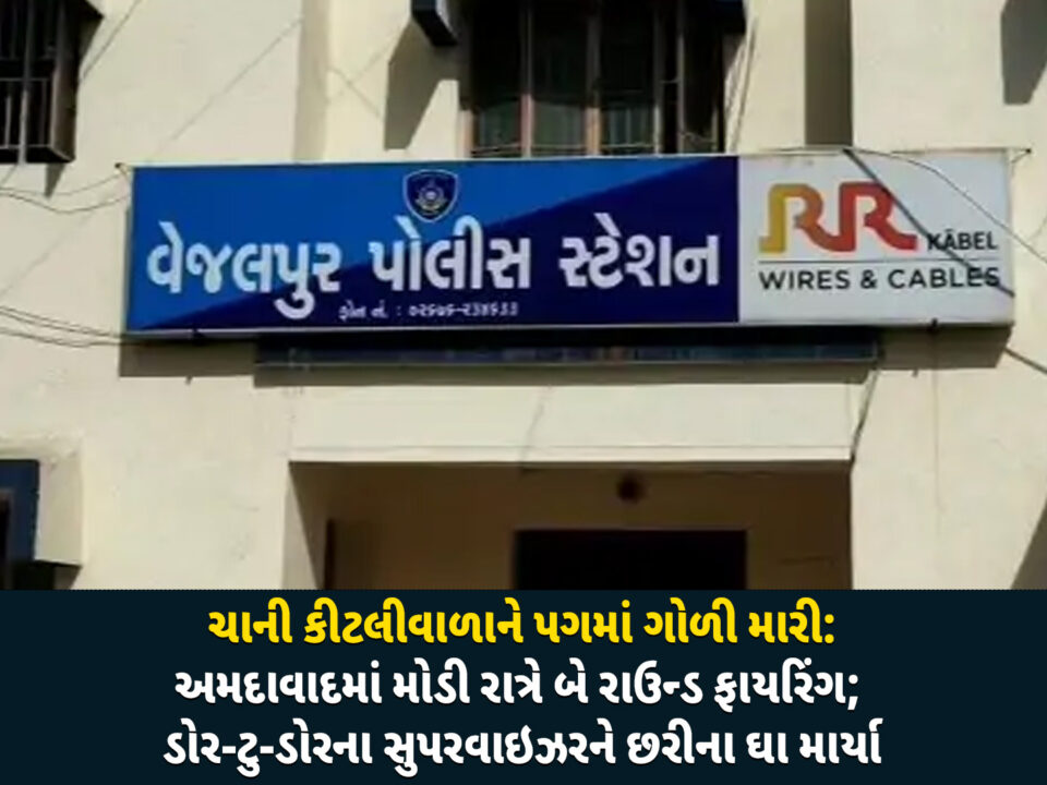 ફતેવાડી