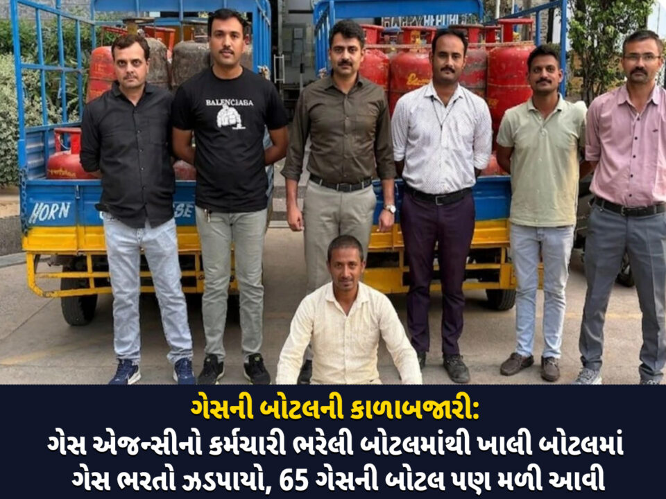 ગેસ રિફિલિંગ