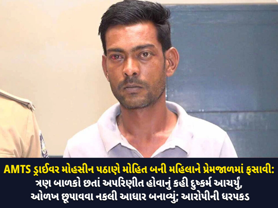 મહિલાને