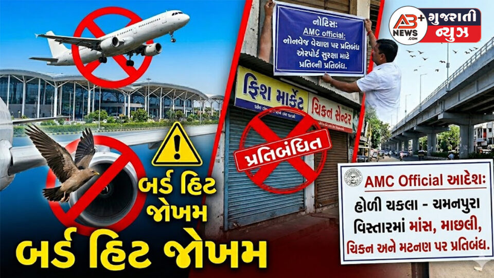 Ahmedabad