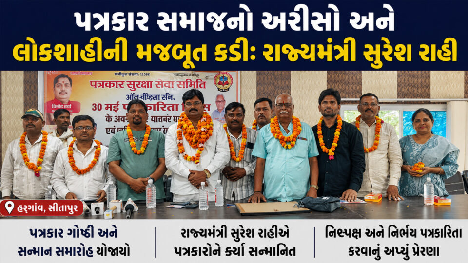 પત્રકાર