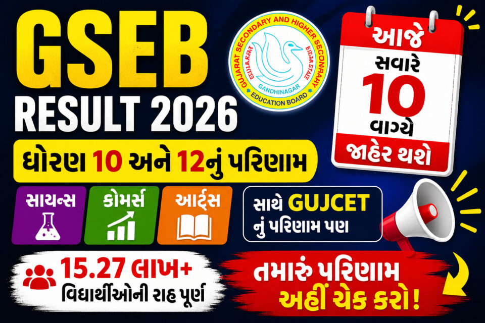 GSEB