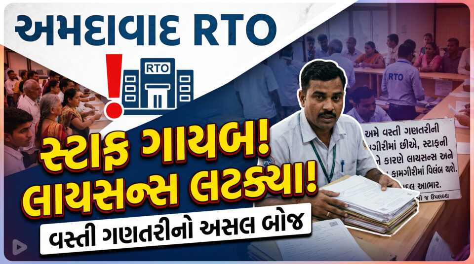 RTO